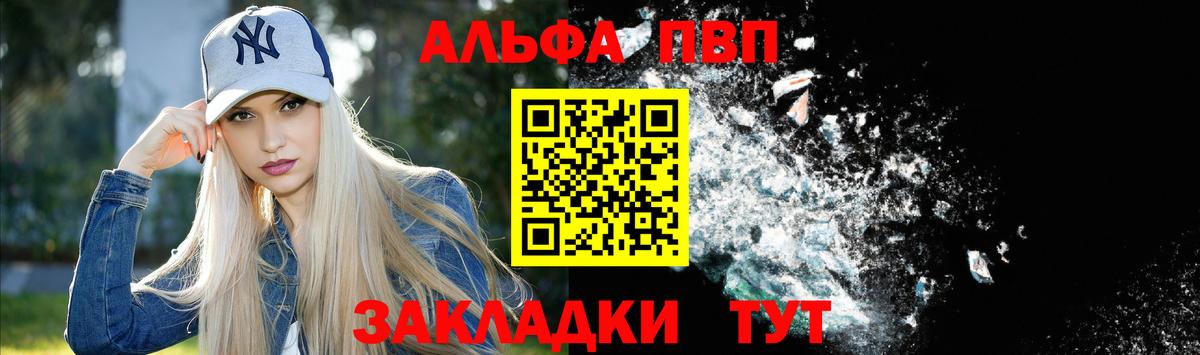 Междуреченск  Alpha PVP СК КРИС  Вход с VPN  А ПВП Crystall  Alpha-PVP кристаллы 