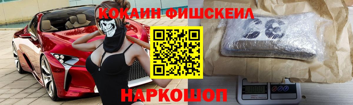 Кокаин Эквадор  Вход с VPN  Междуреченск 