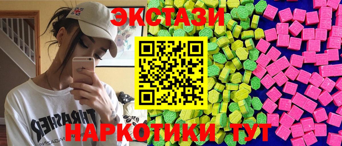 цены   Вход с VPN  Междуреченск  Ecstasy Cube 