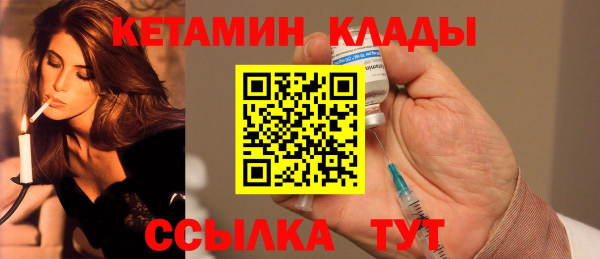 Междуреченск  Кетамин ketamine  Кетамин ketamine  Вход с VPN 