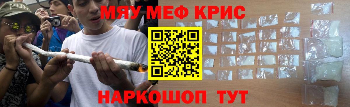 Меф Междуреченск