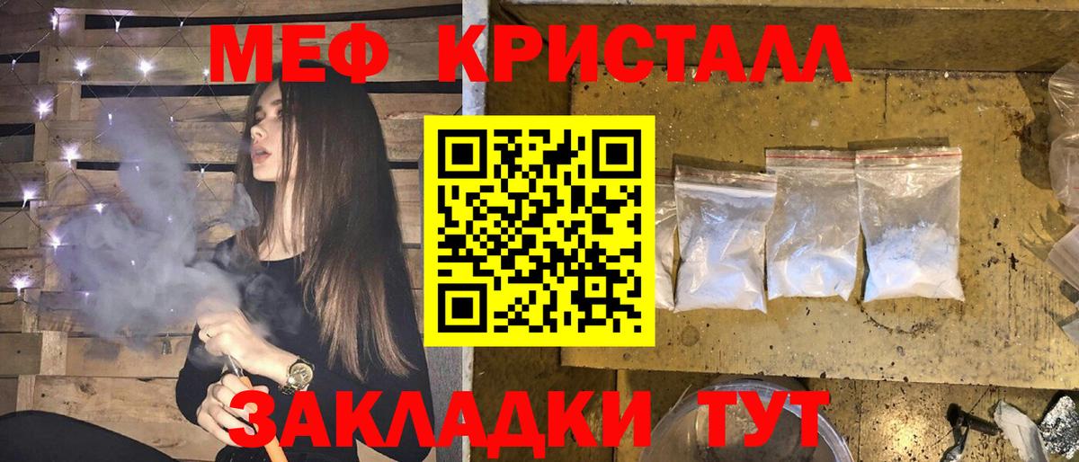 купить закладку  Мефедрон VHQ  Междуреченск  МЕФ  Меф кристаллы  Вход с VPN  МЯУ-МЯУ 
