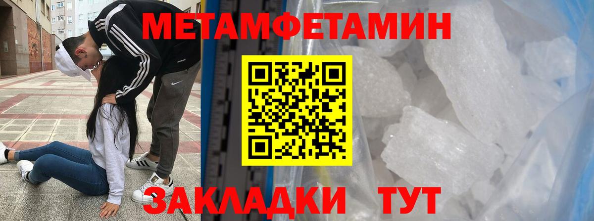 Метамфетамин витя Междуреченск