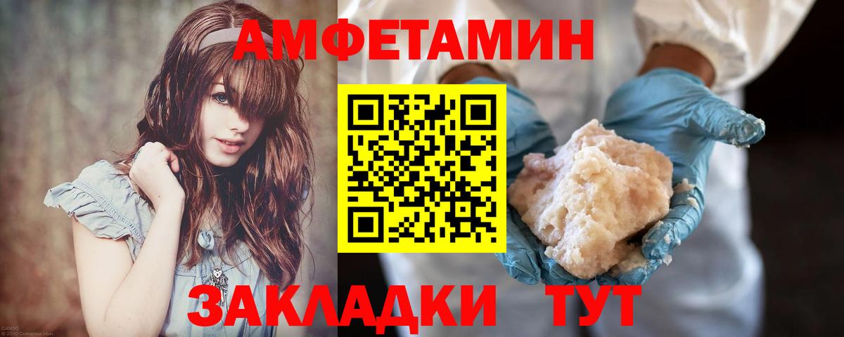Междуреченск  Метамфетамин Декстрометамфетамин 99.9%  Первитин  Вход с VPN 